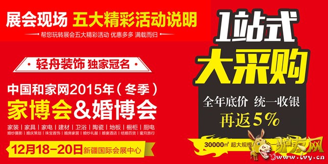 双展索票地址：www.52hejia.com.jpg